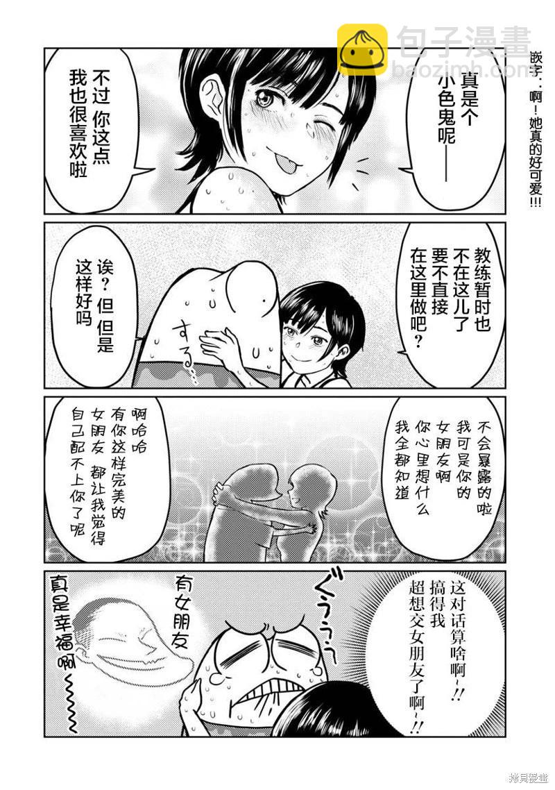 第61话10