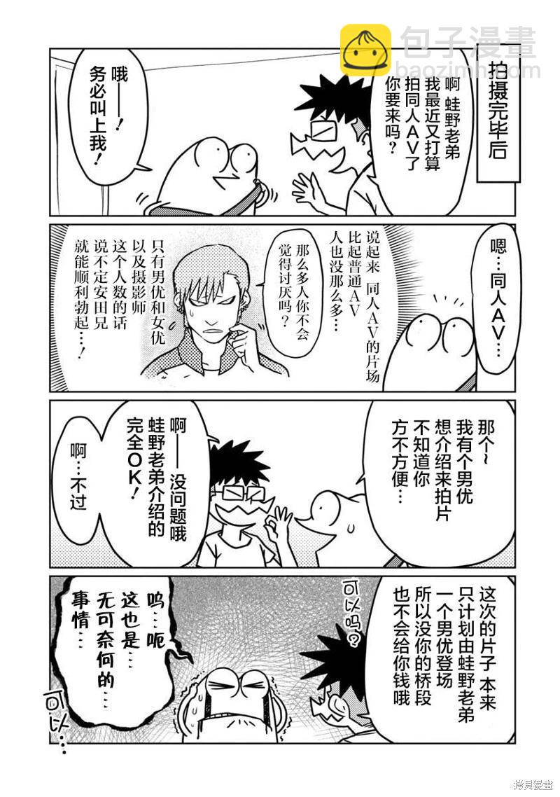 第61话11