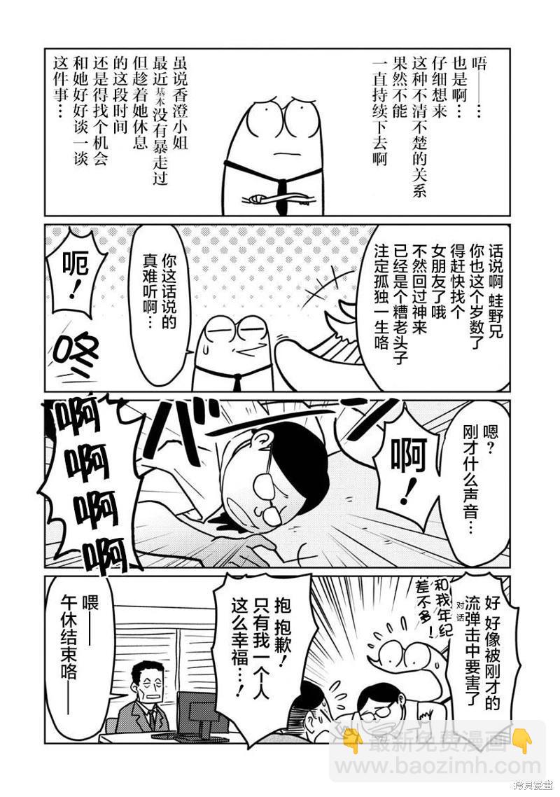 第61话2