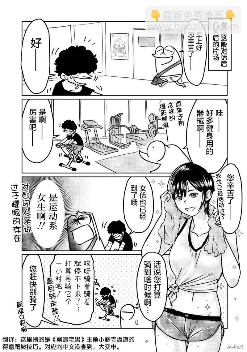第61话3
