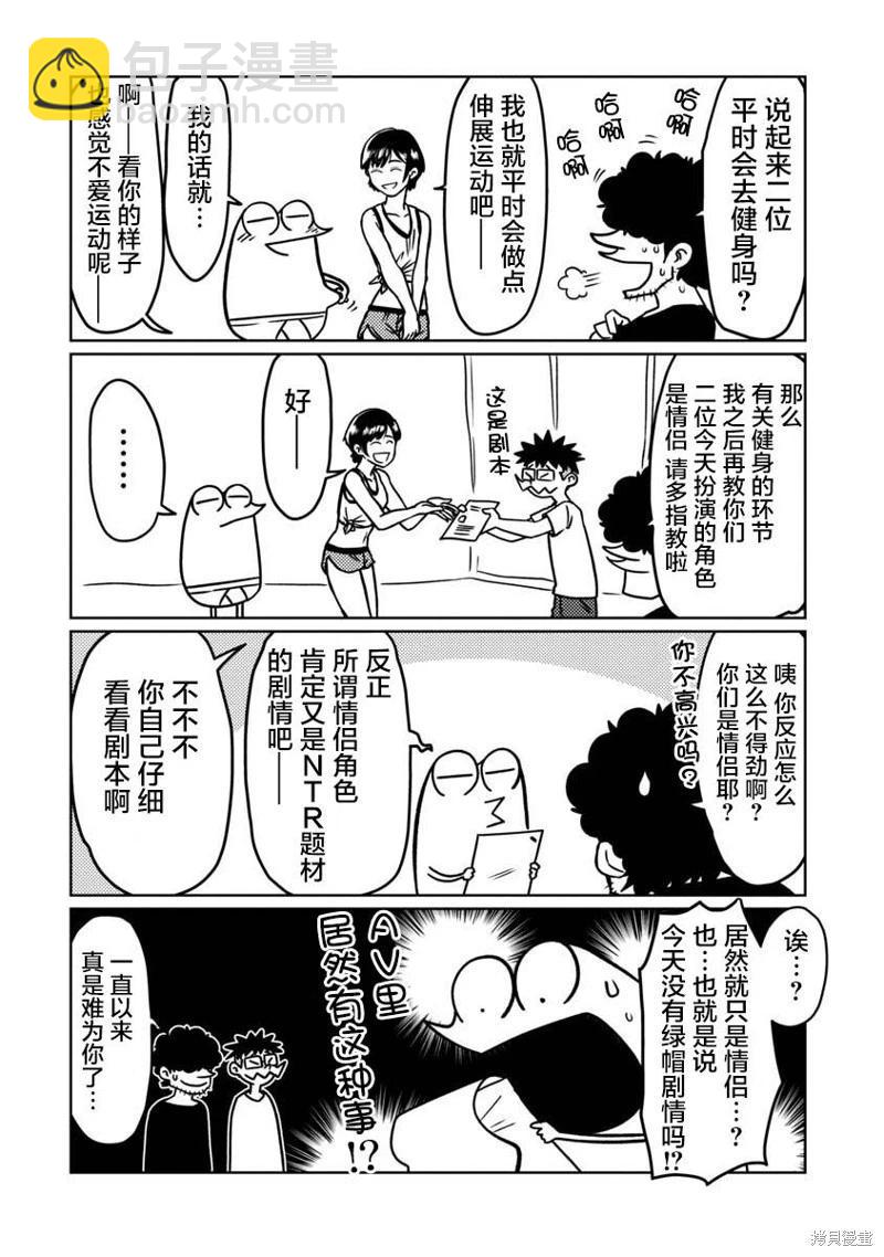 第61话4