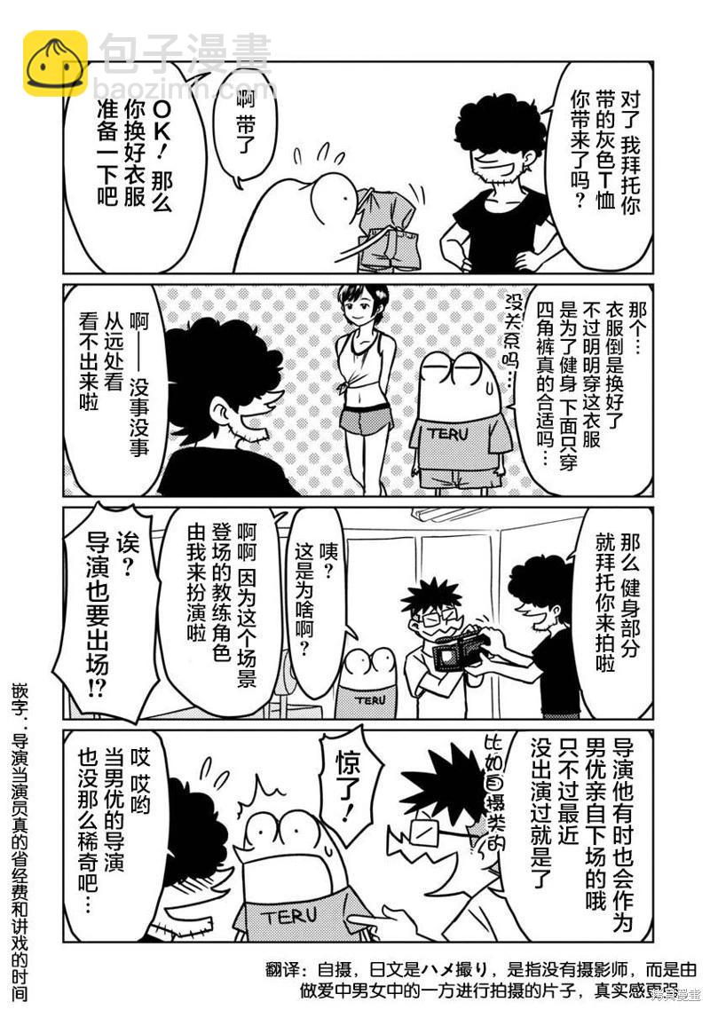 第61话5