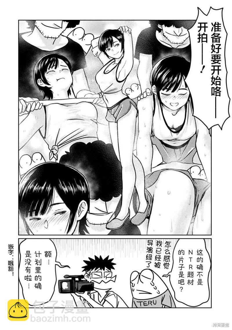 第61话6