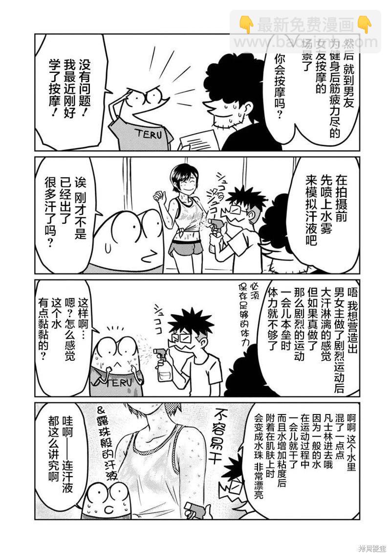 第61话7