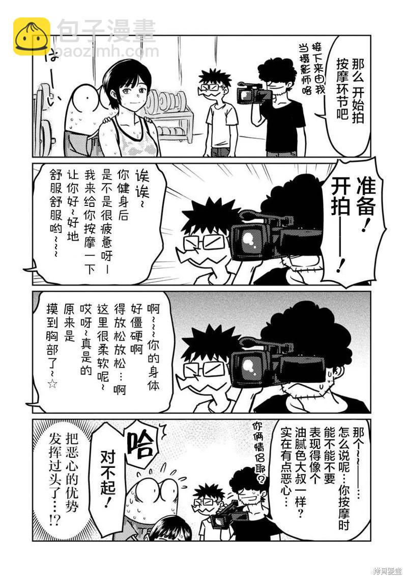 第61话8