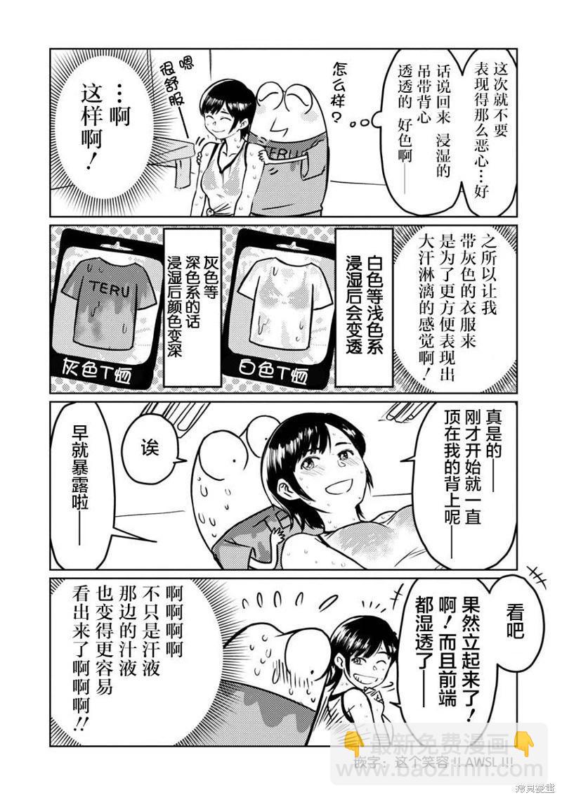 第61话9