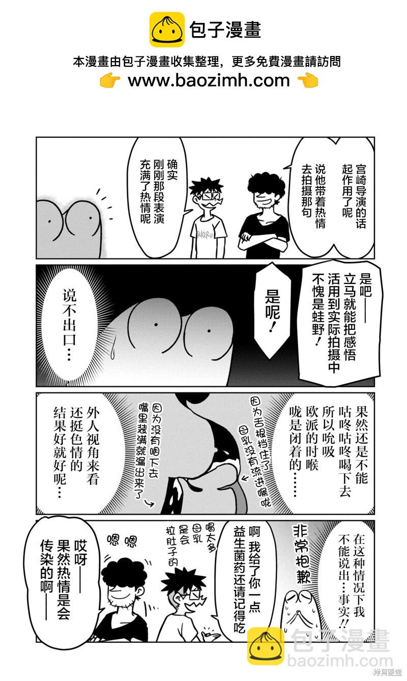 第84话11