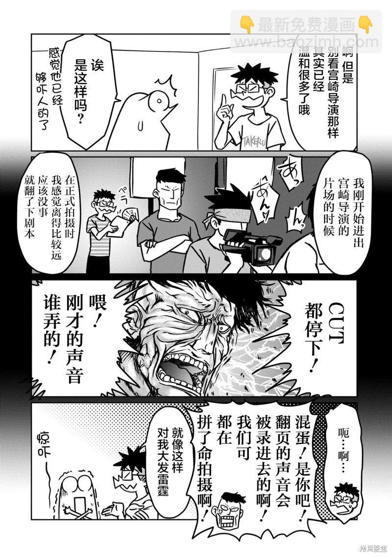 第84话2