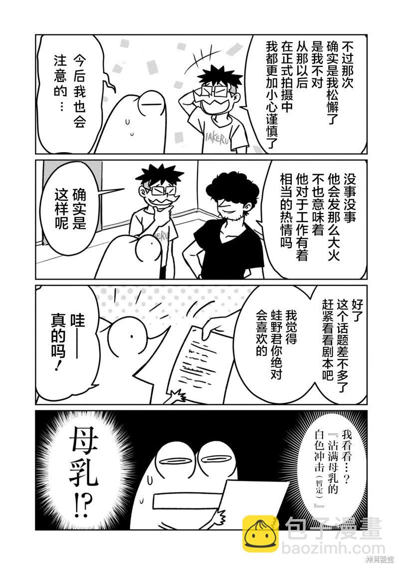 第84话3