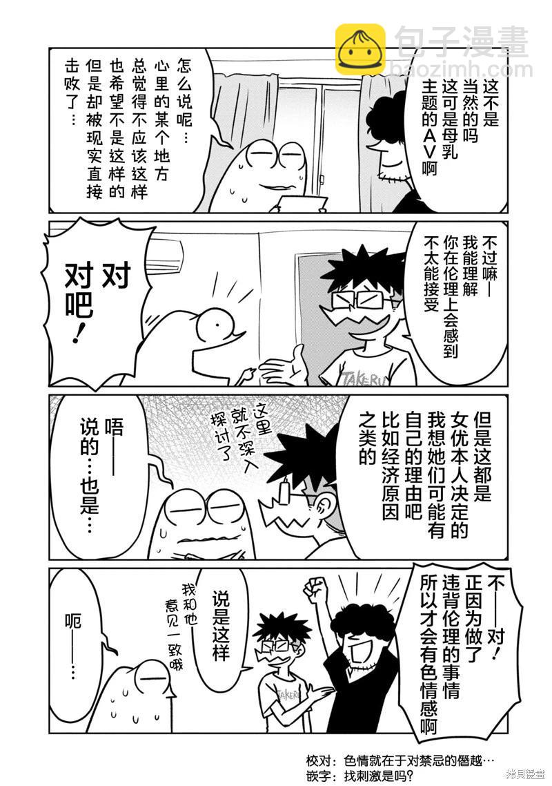 第84话5