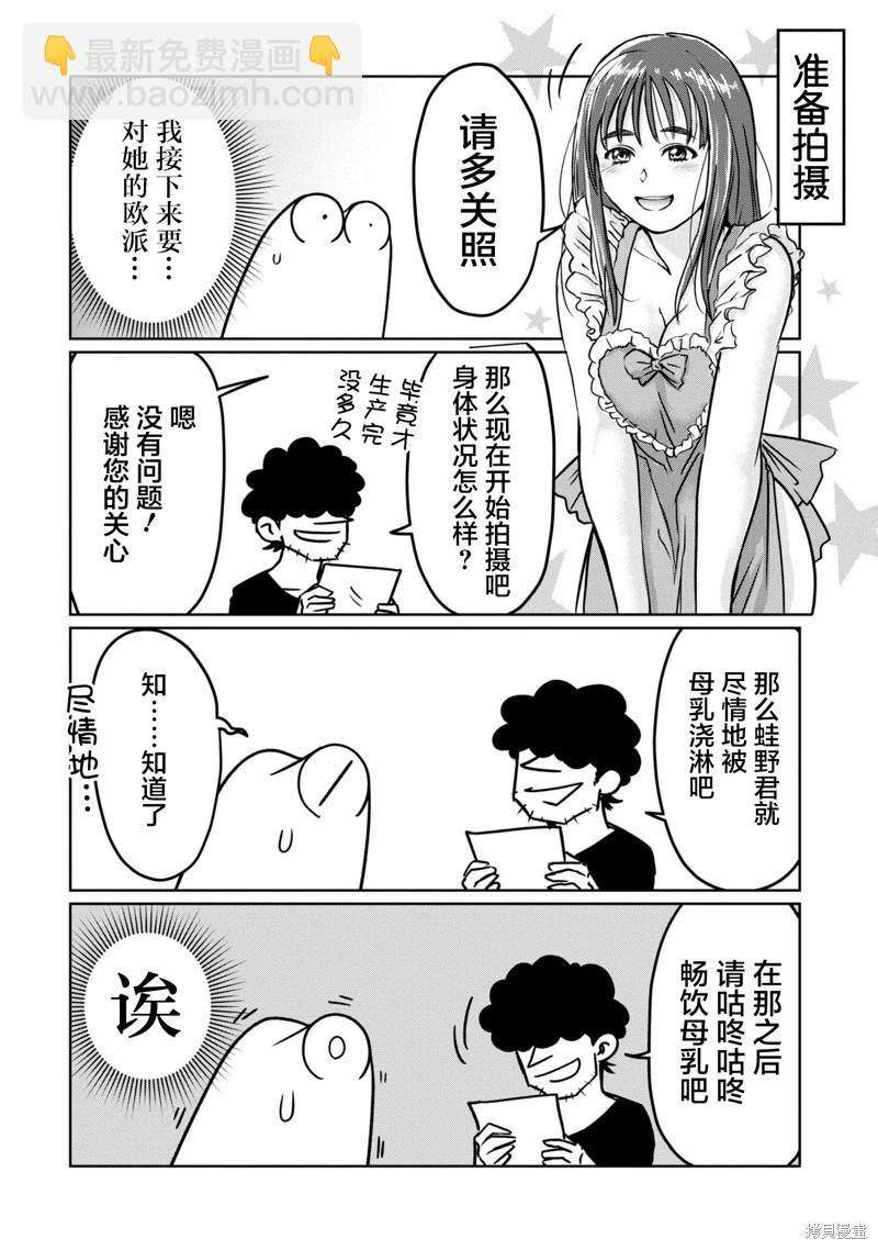 第84话6