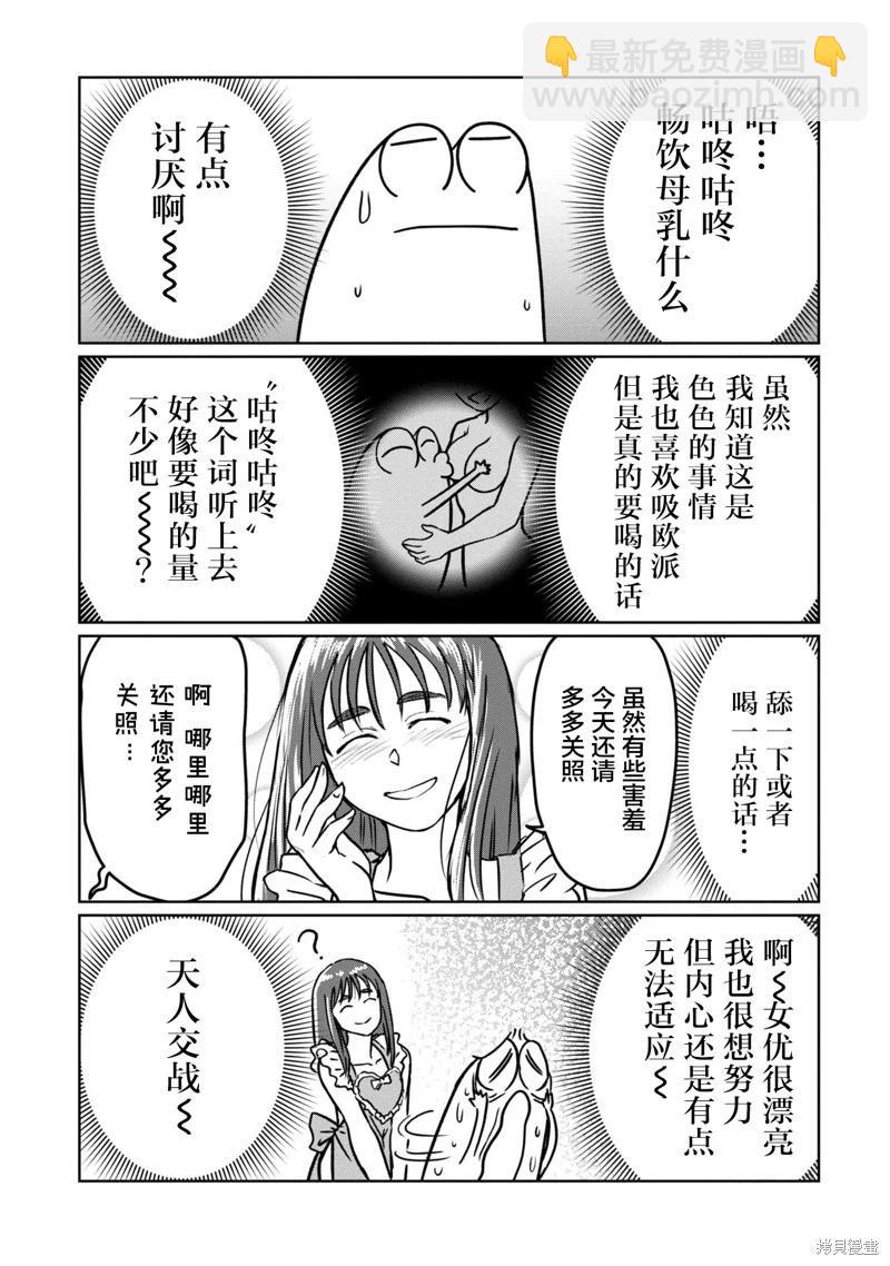 第84话7