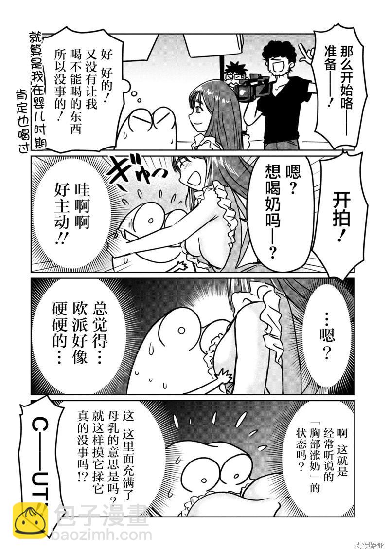 第84话8