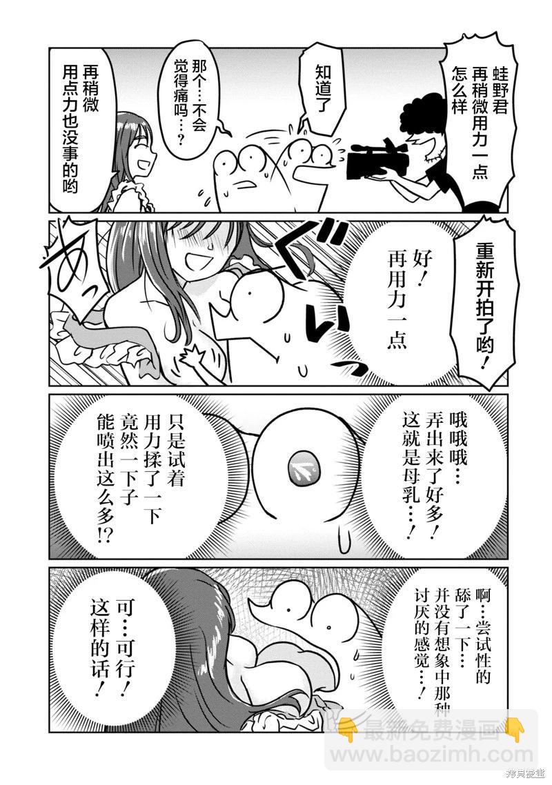 第84话9
