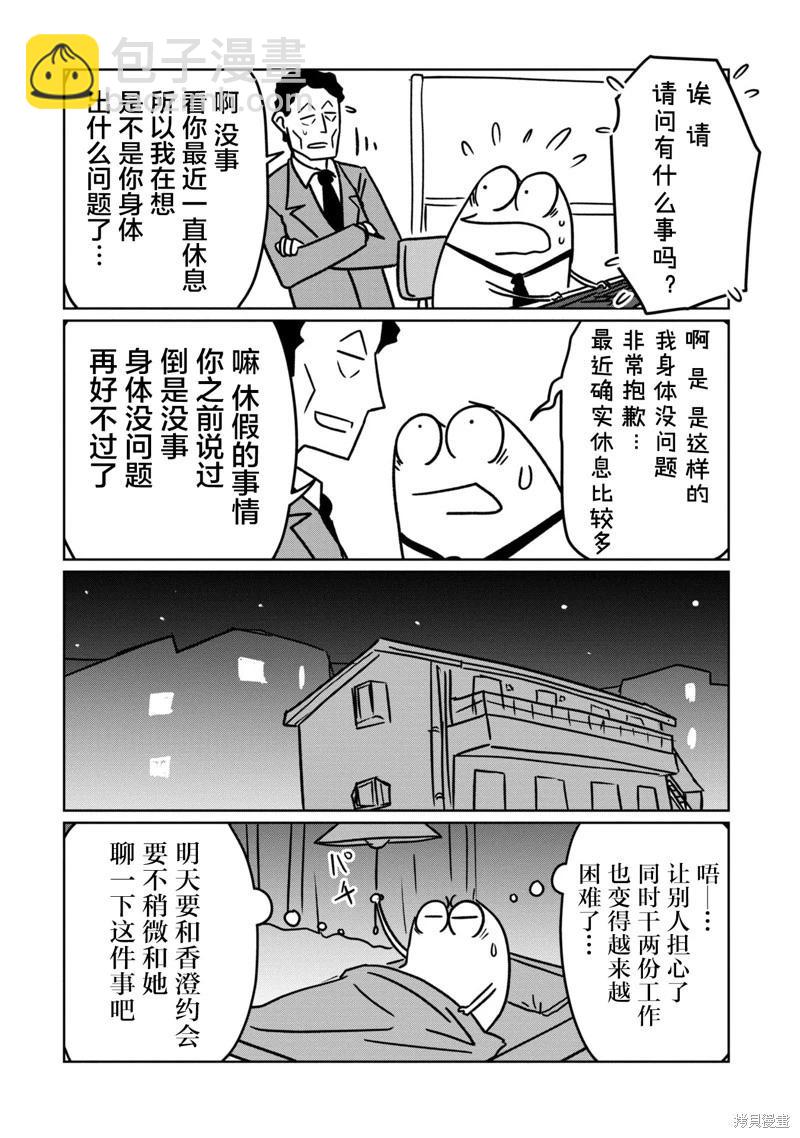 第85话10