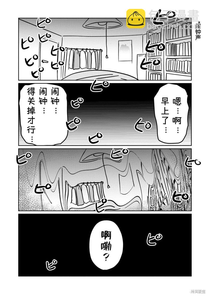 第85话11