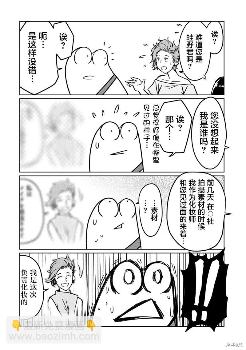第85话2