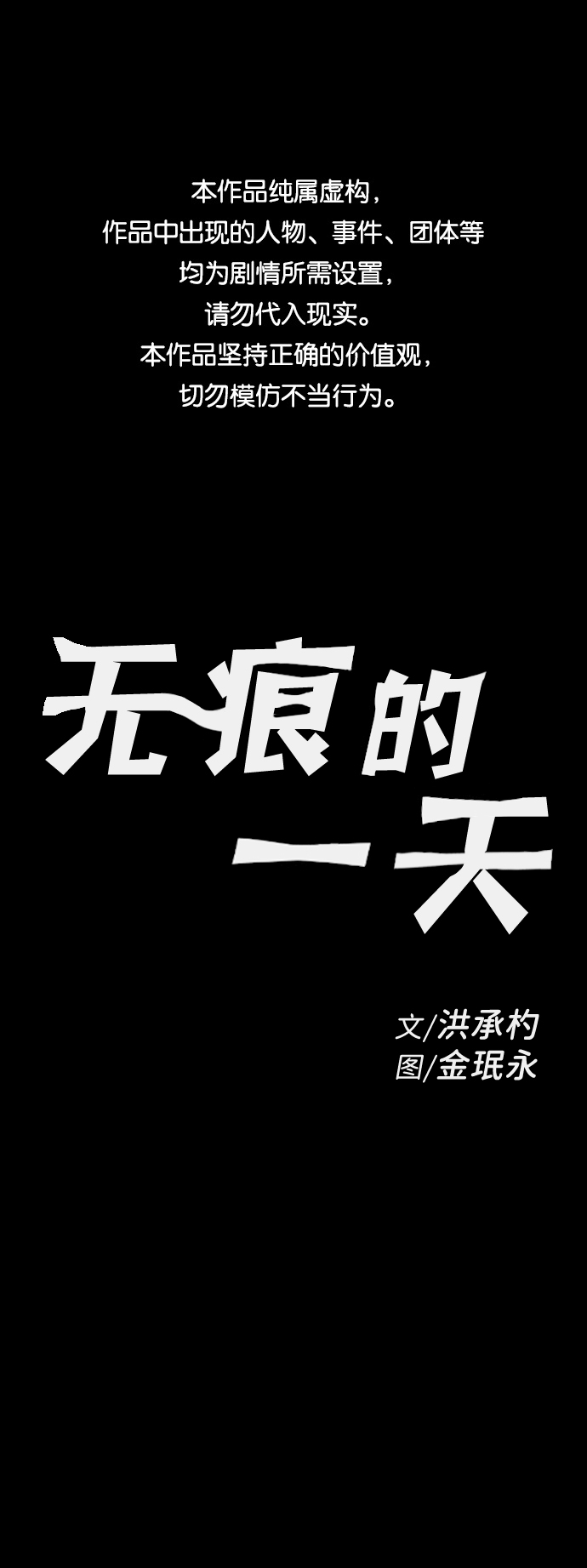 第4话0