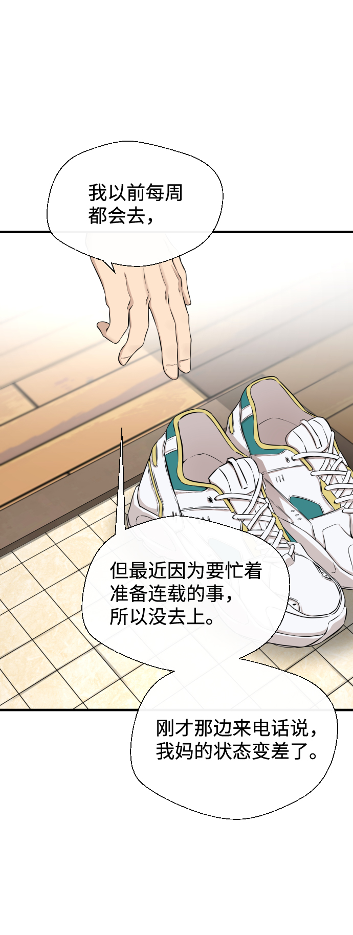 第15话3