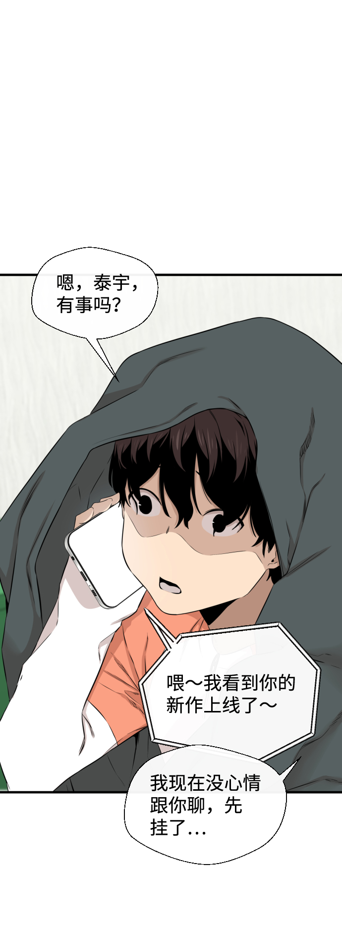 第15话76