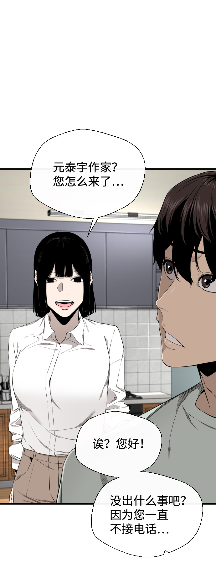 第31话12