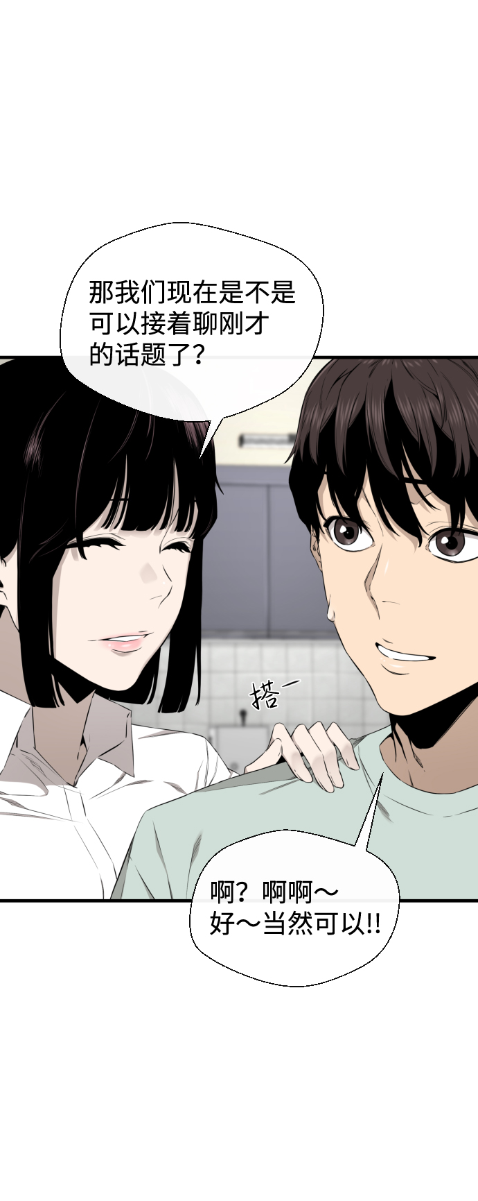 第31话14