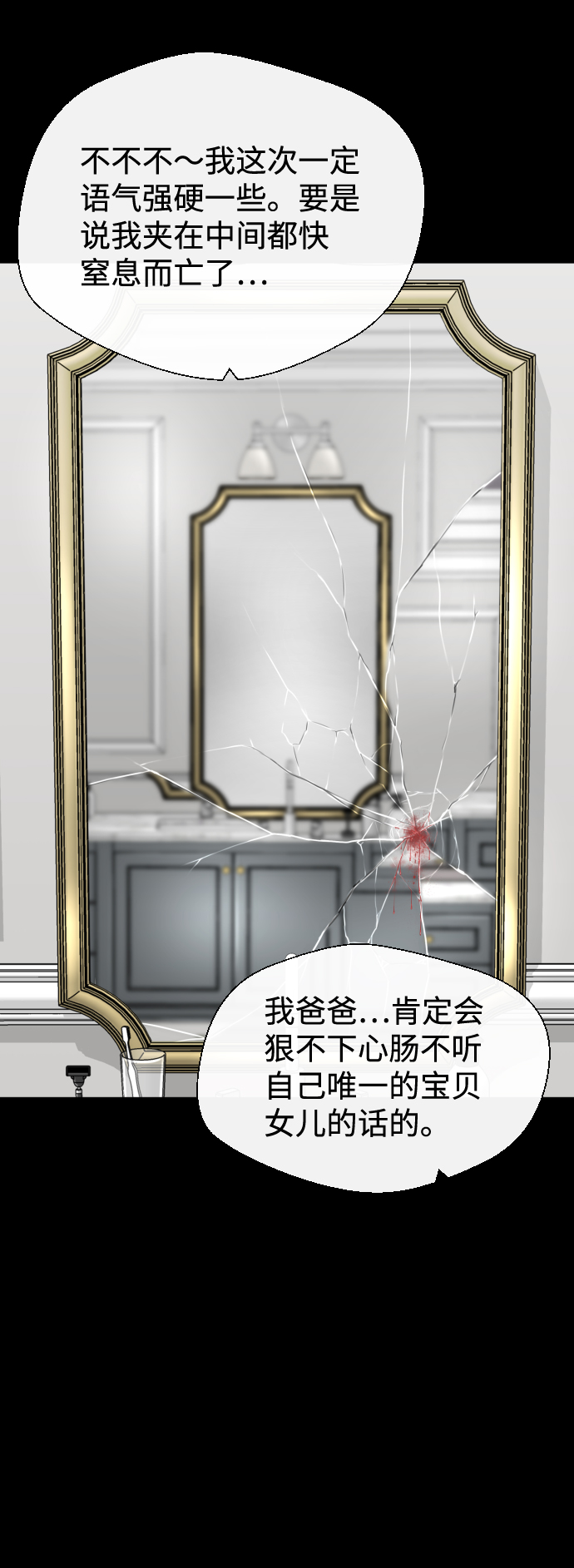 第31话49