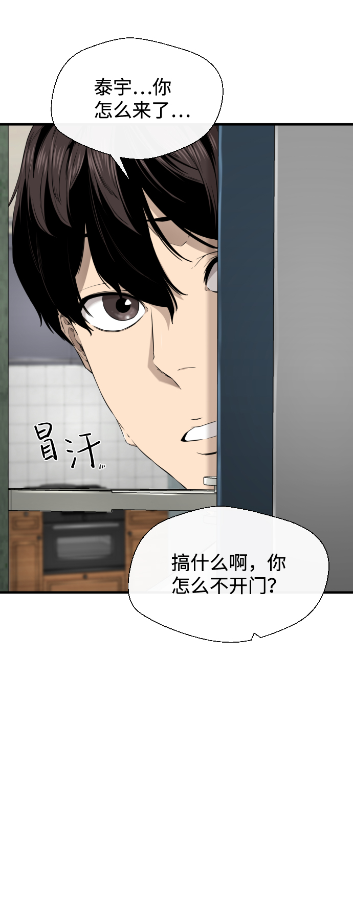 第31话7