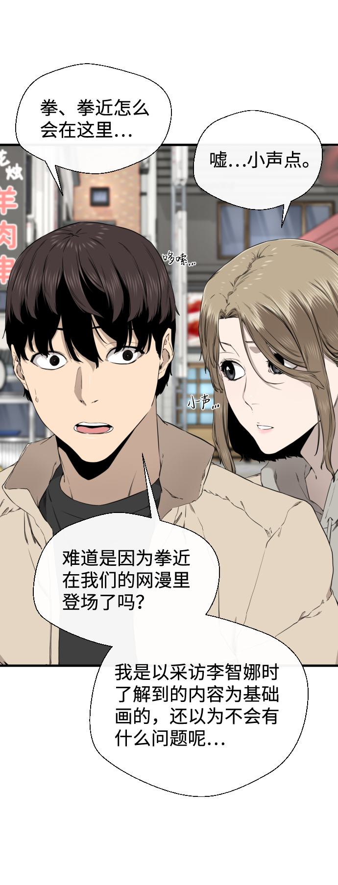 第35话2