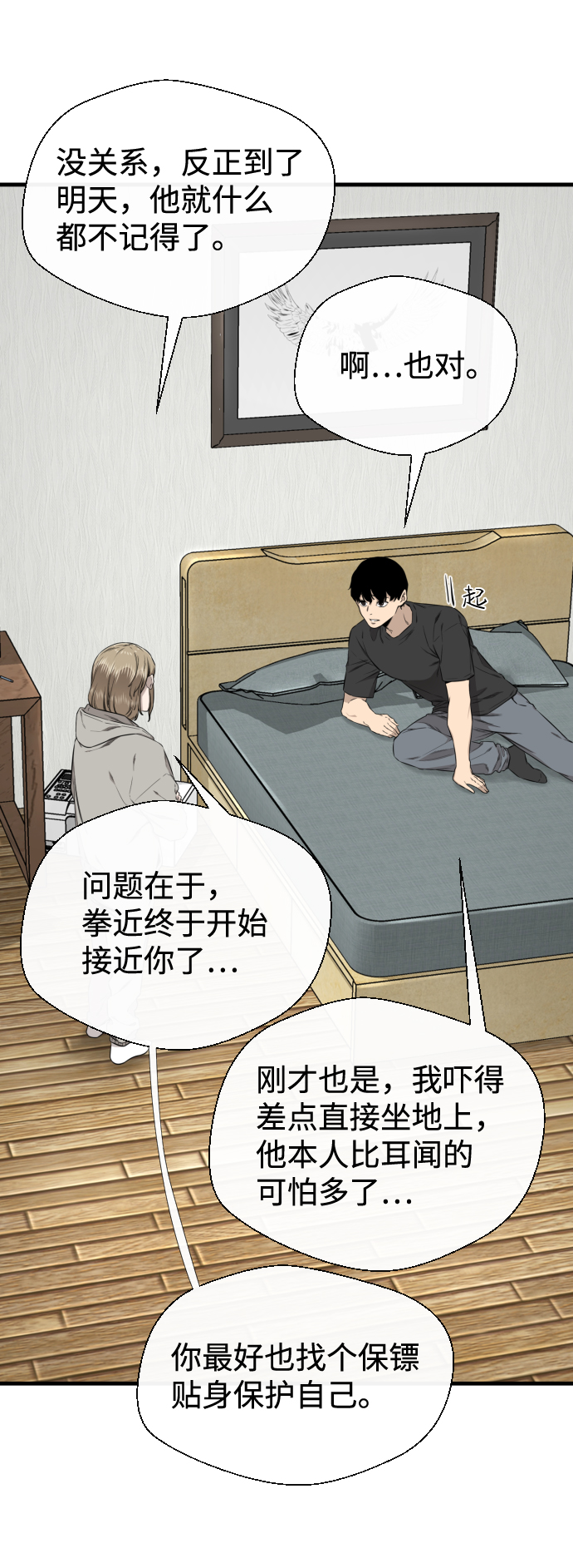 第35话28