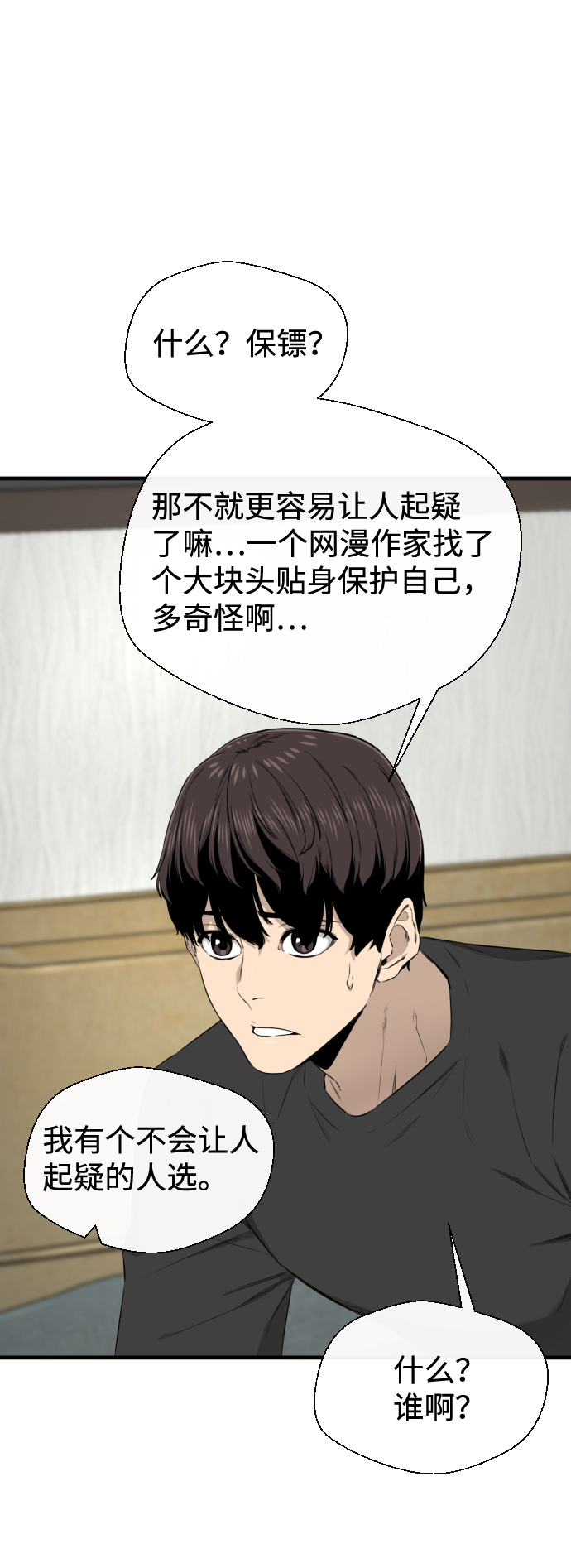 第35话29