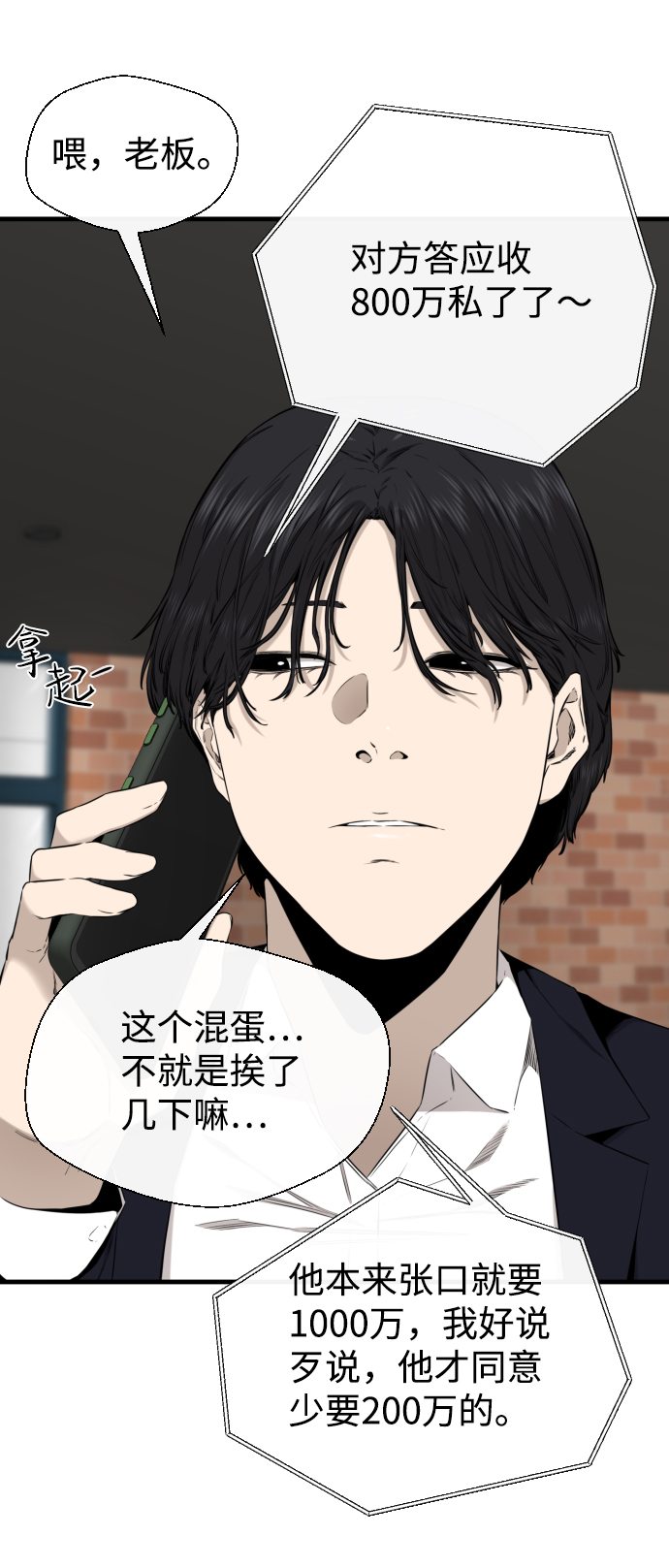 第35话59