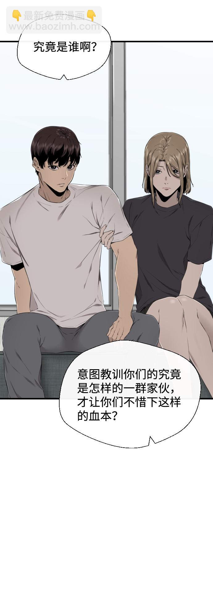 第36话10