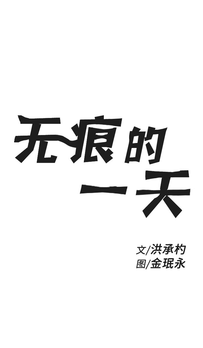 第36话11