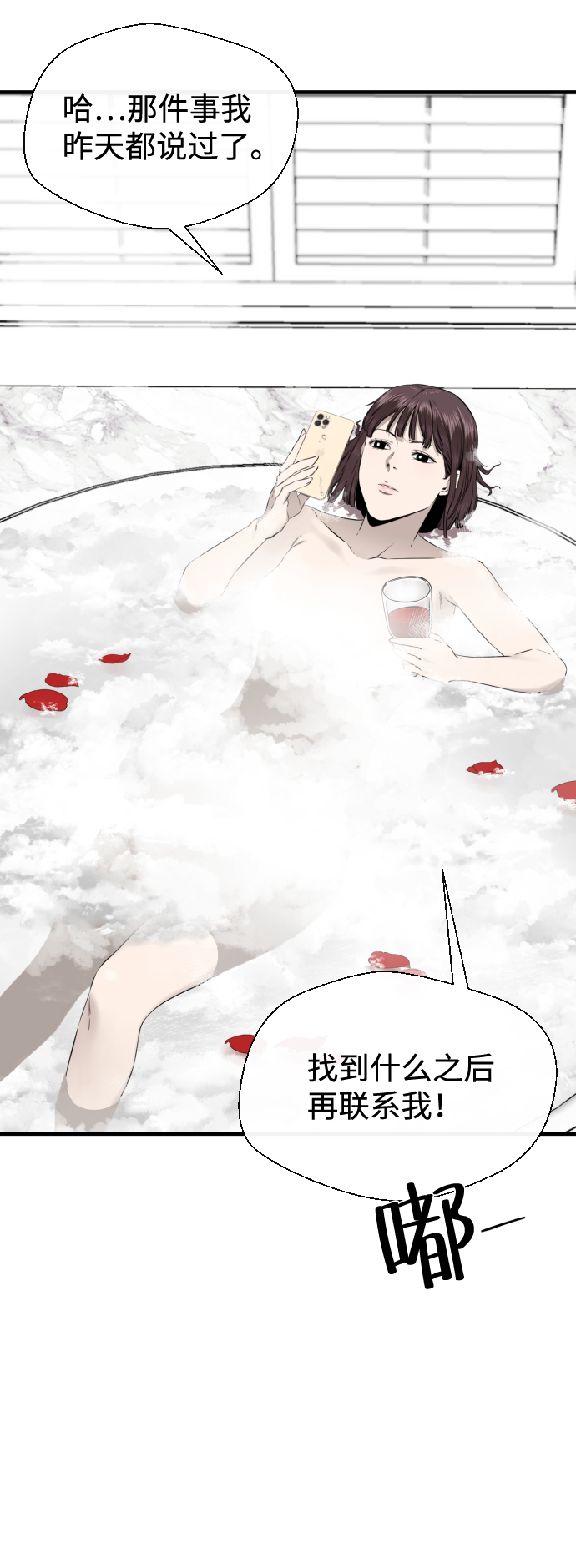 第36话13