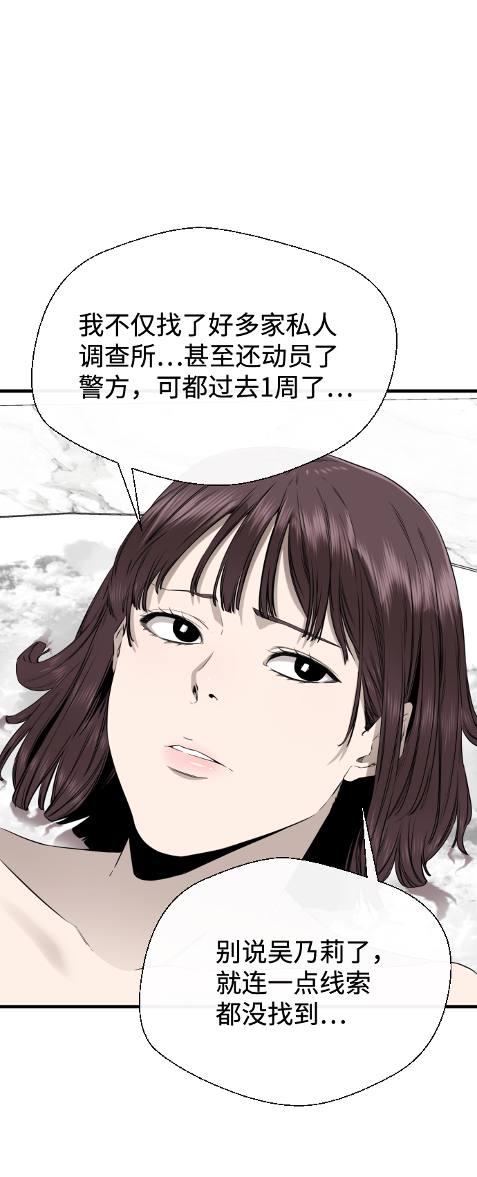 第36话14