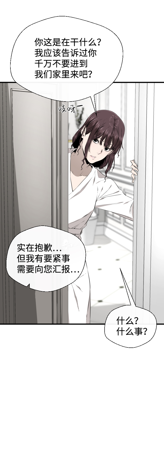 第36话18