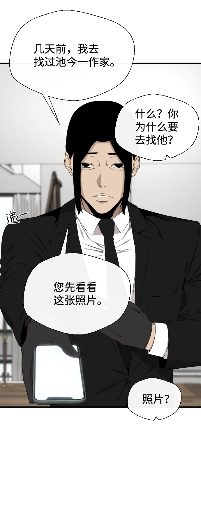 第36话19