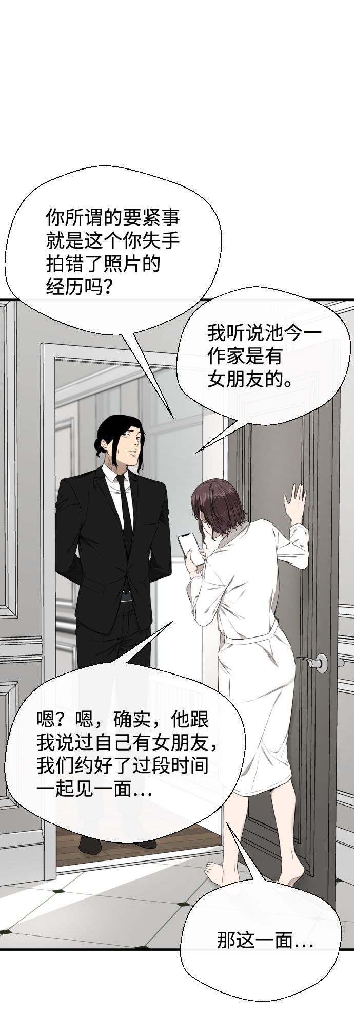 第36话26