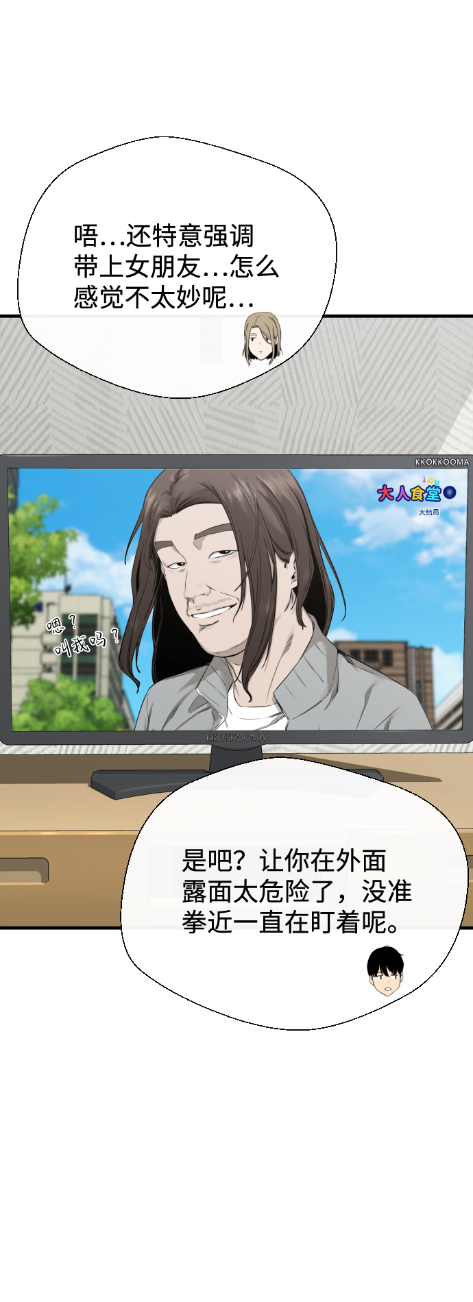 第36话31