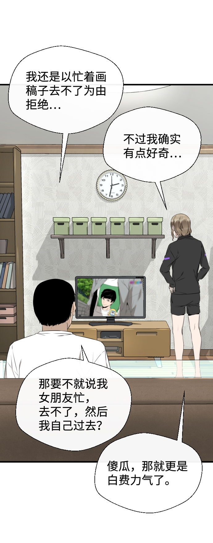 第36话32
