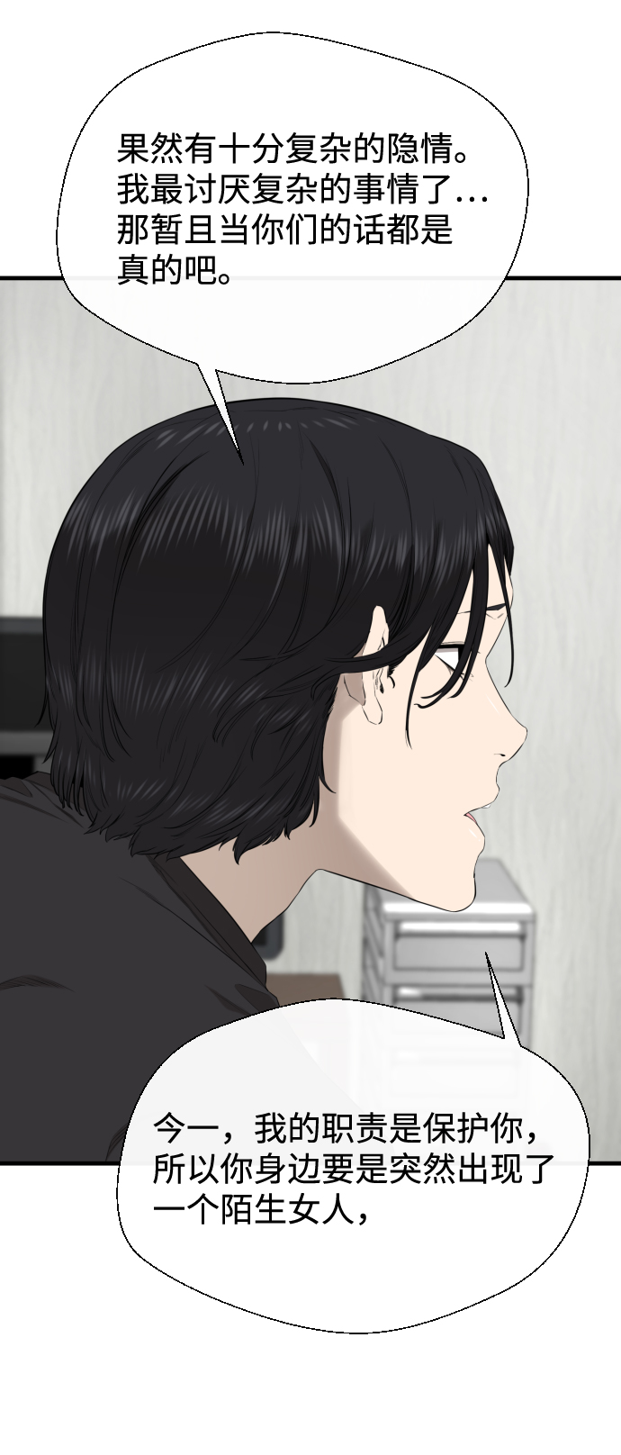 第36话4