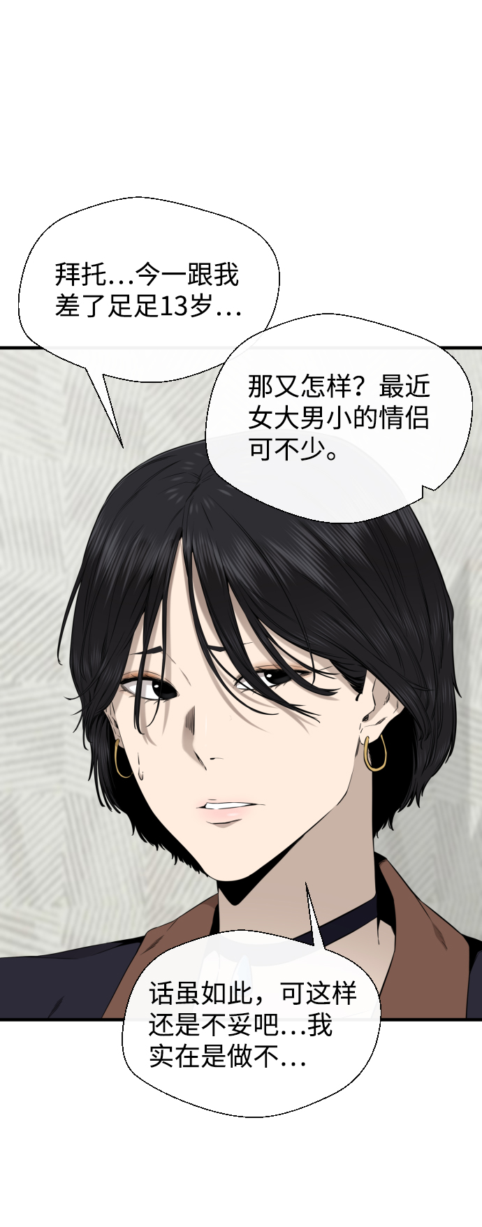 第36话46