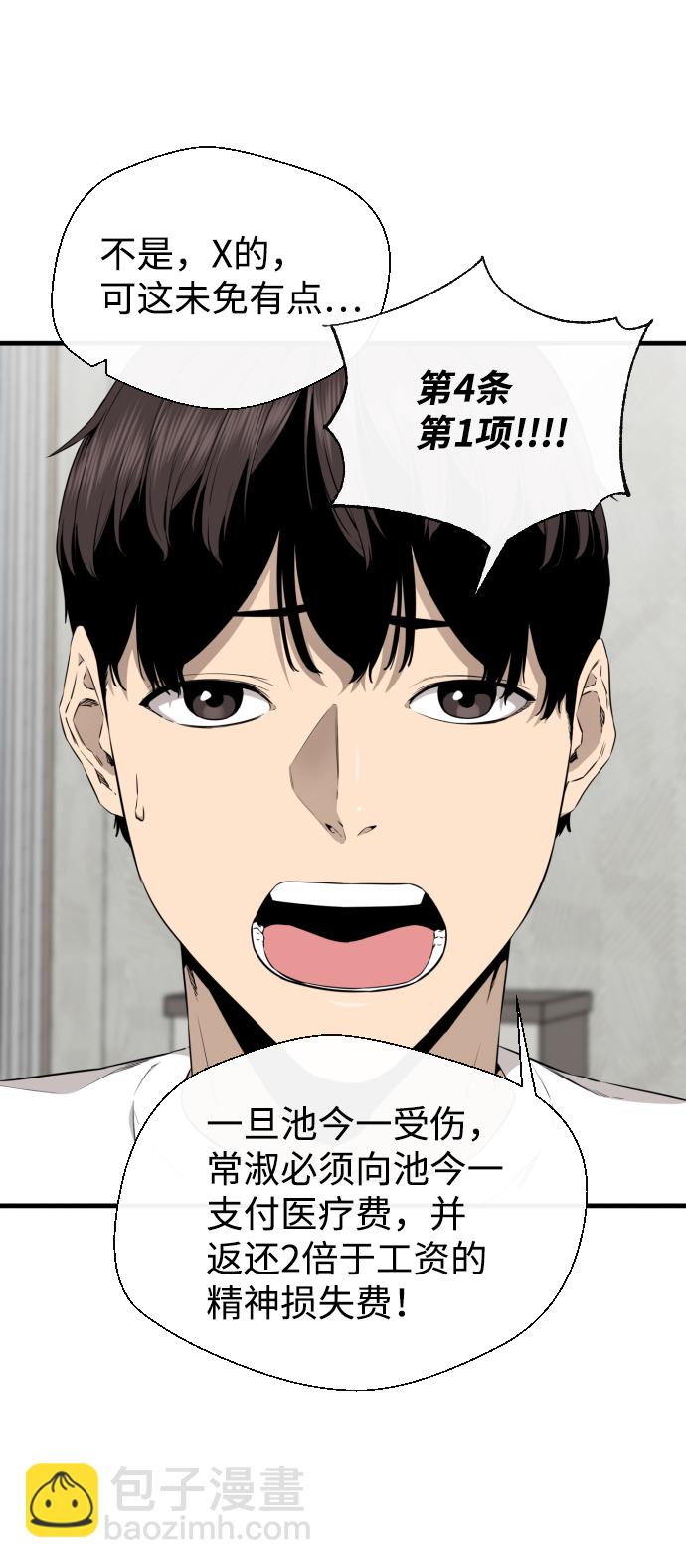 第36话48