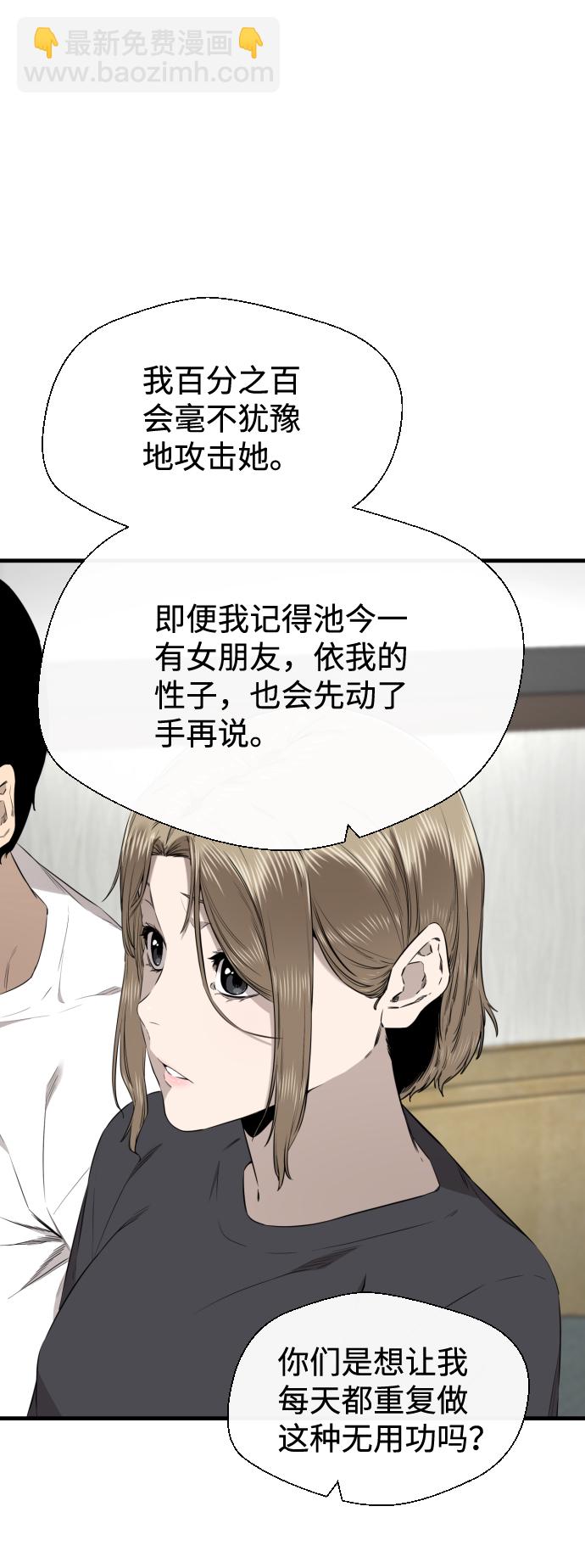 第36话5