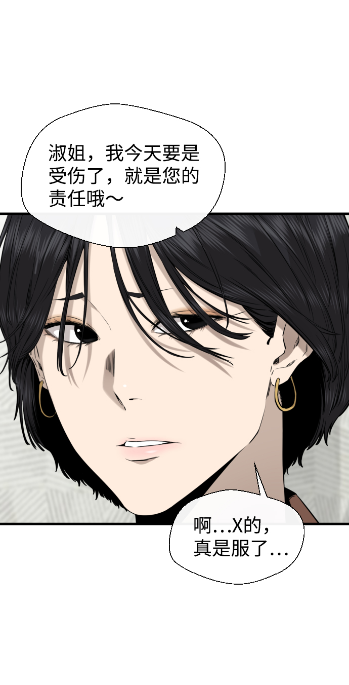 第36话53