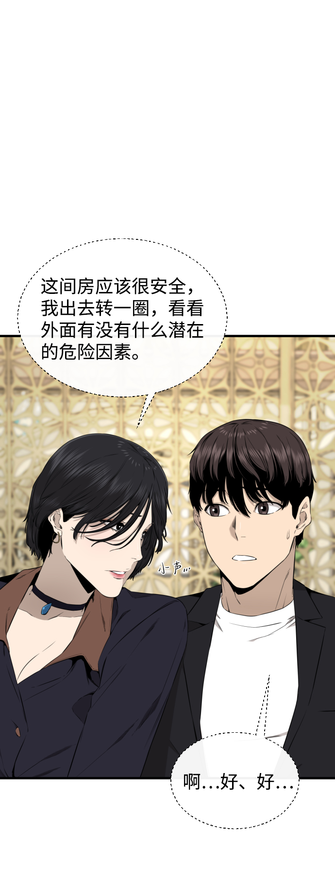 第36话66