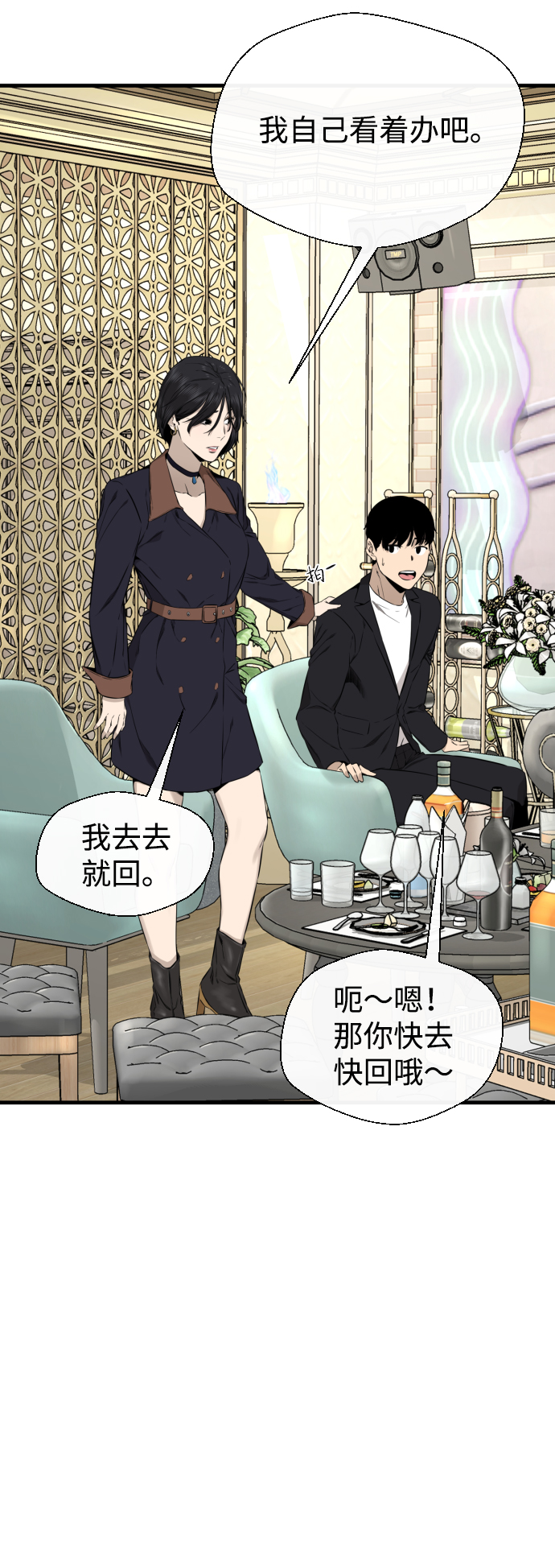 第36话68