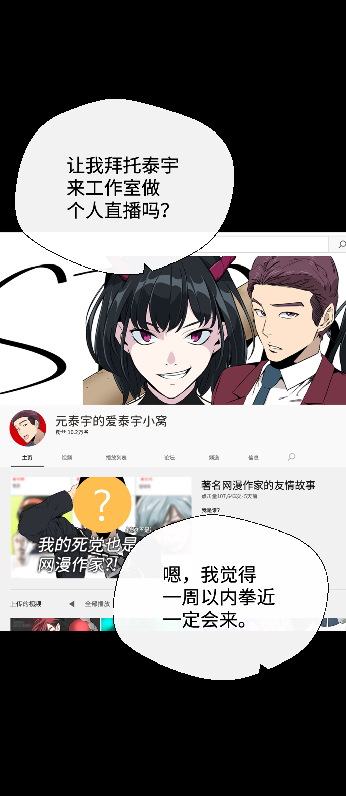 第38话2