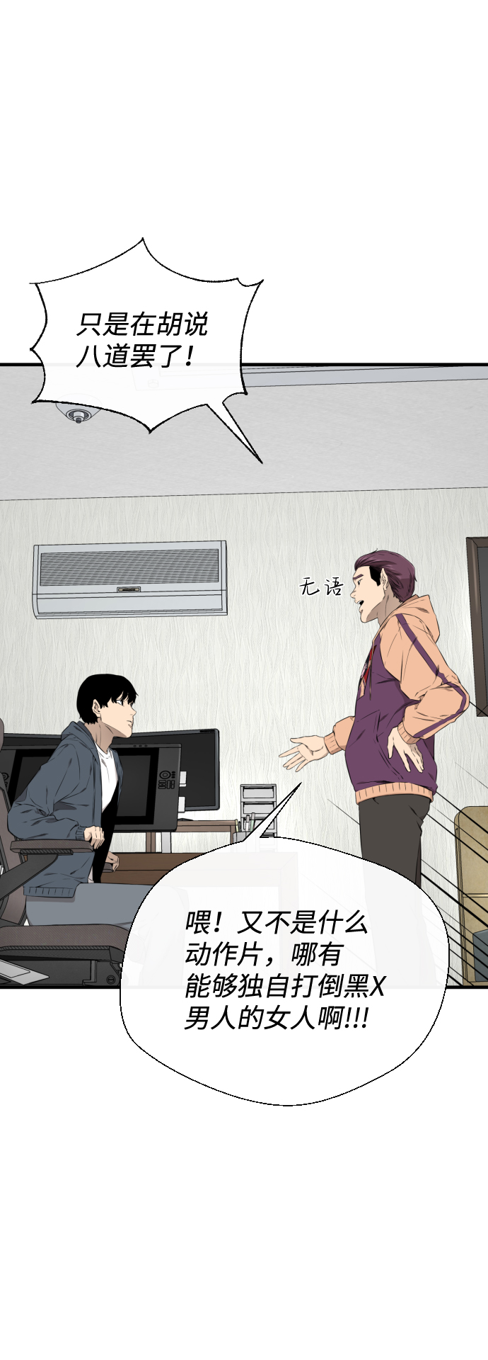 第38话29